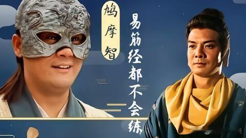 天龙八部里，为啥游坦之只练了几个月残本易筋经，就能吊打里面大半武林人物？这个夸张