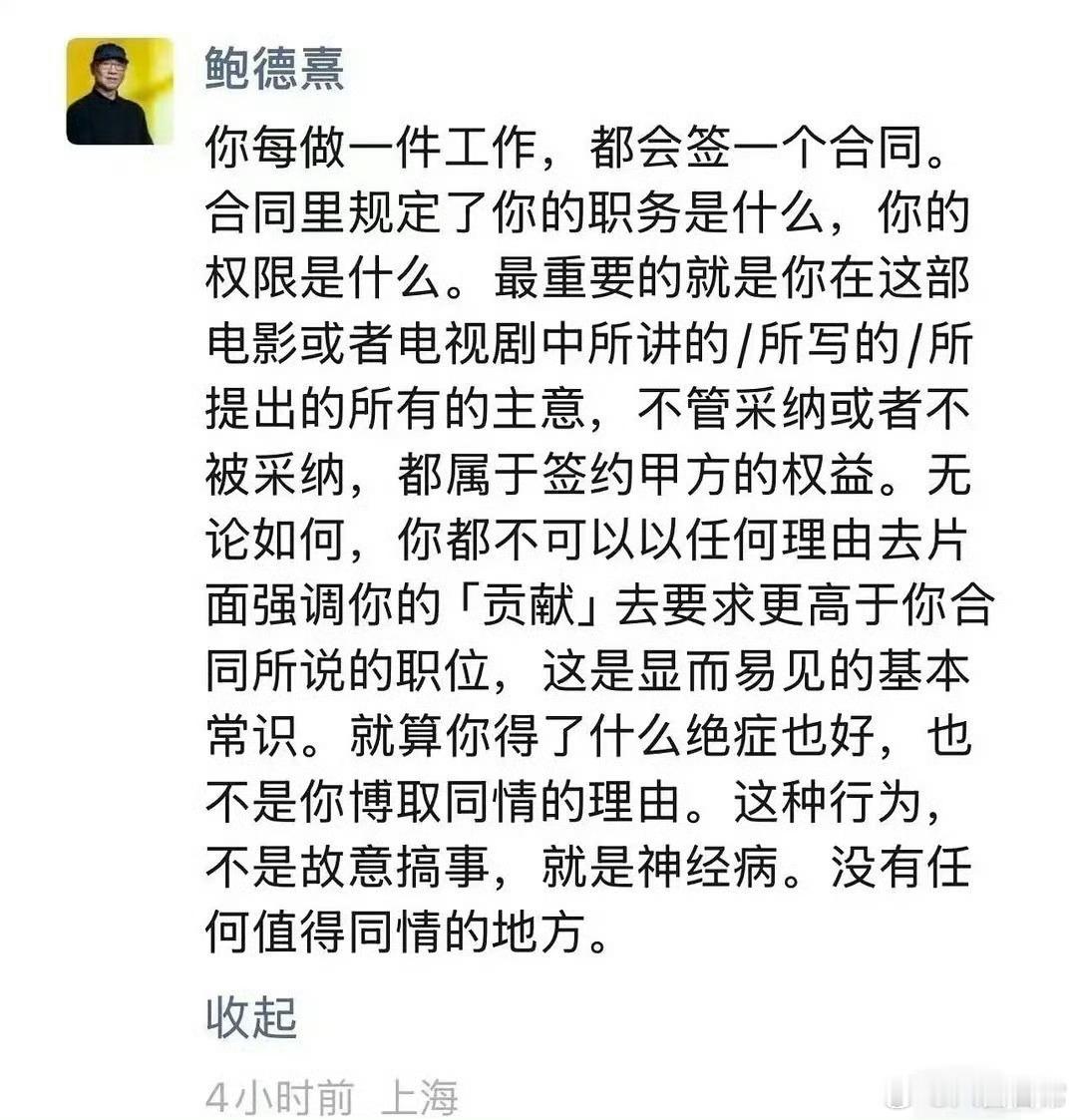 《繁花》视觉总监回应编剧古二维权的事​​​