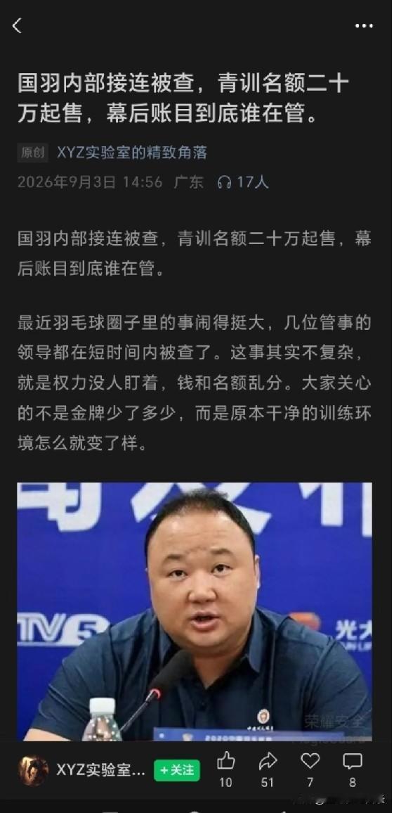 20万一个青训名额，怪不得现在培养一个运动员要倾家荡产。童年时期入门级羽毛球培