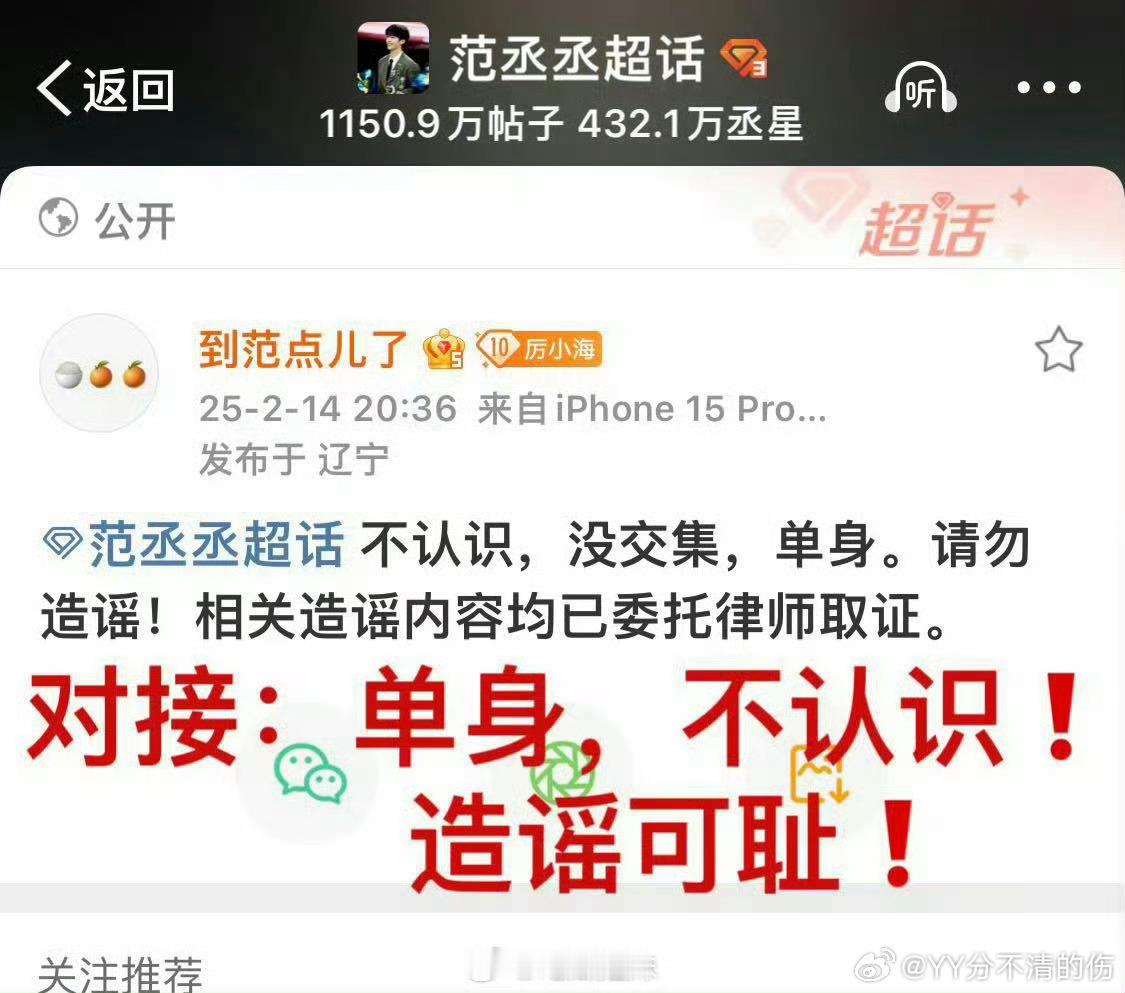 范丞丞拉黑司晓迪范丞丞好惨一男的这波纯属wwzz