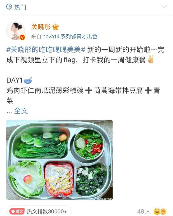 关晓彤的瘦，是自律给的。严控热量，健身房暴汗撸铁，腿又细又长，下颌线流畅，这自