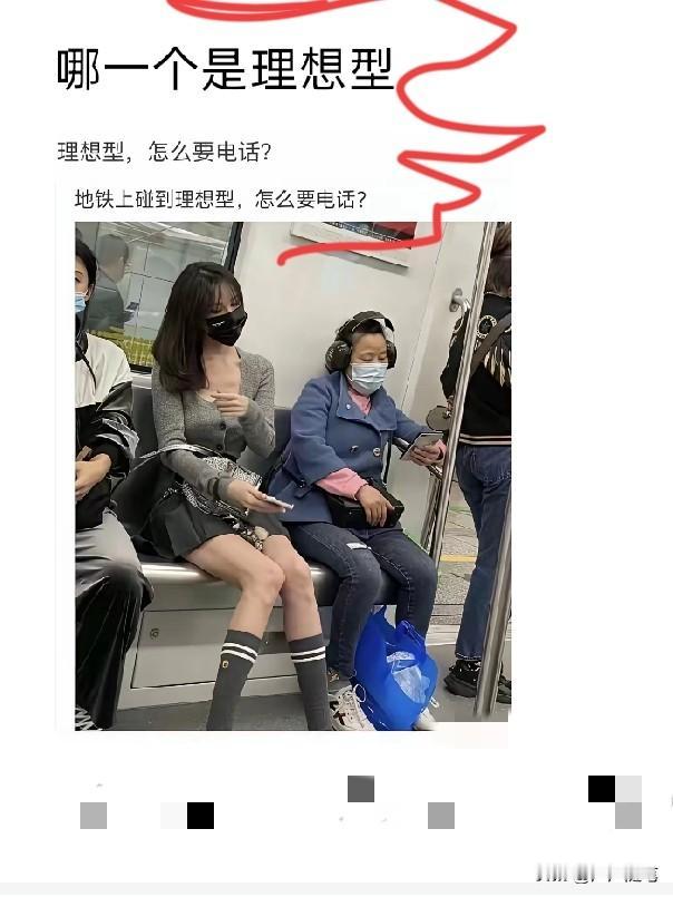 很明显中间的是理想型。