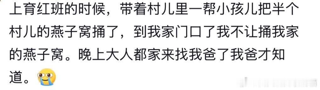 你小时候被爸妈打得最狠的一次是因为什么？