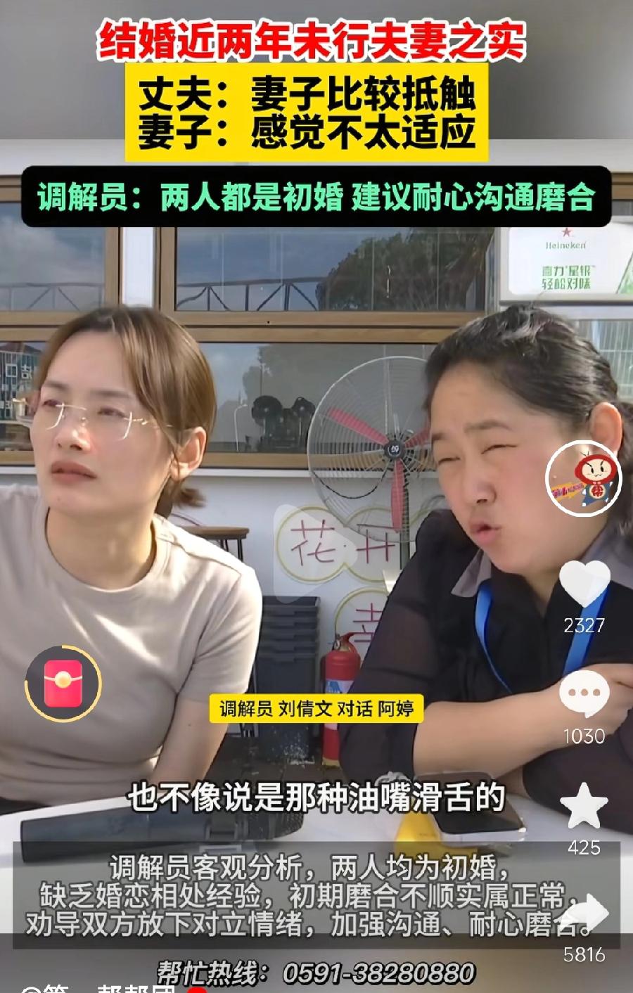 福建第一帮帮团，厉害了，啥事儿都帮，夫妻俩结婚两年，没有夫妻生活，丈夫阿宽找上门