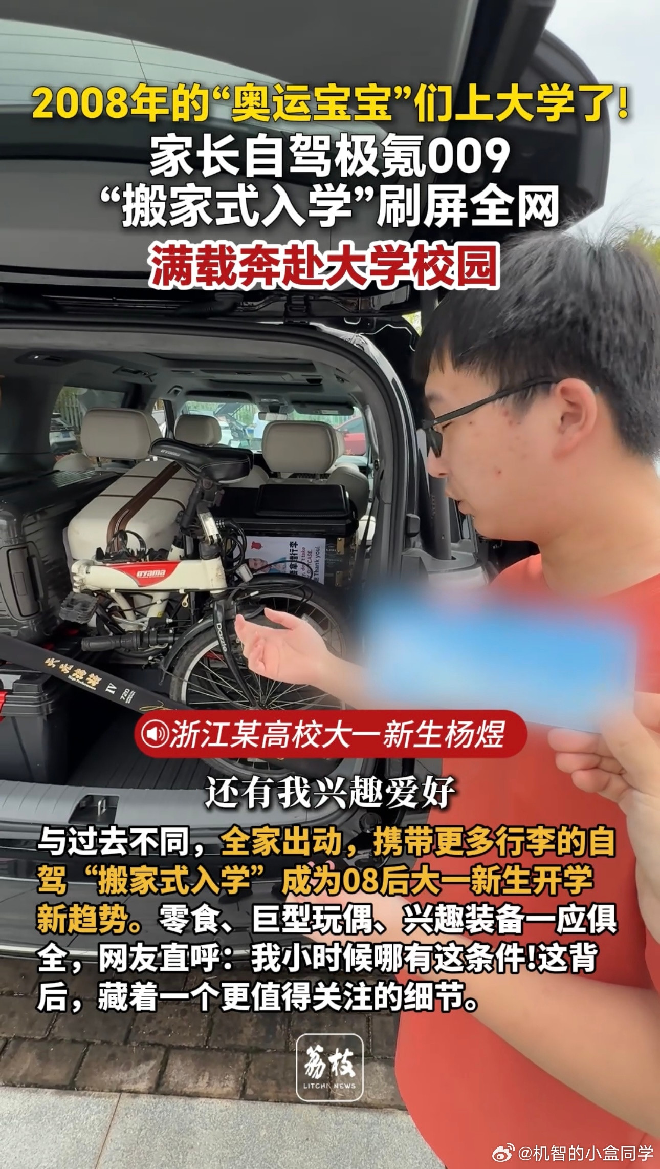 一代人有一代人的开学奔赴，看完今年新生的搬家式入学，真的彻底被温柔戳中😭回想父辈的大学奔赴，一只背