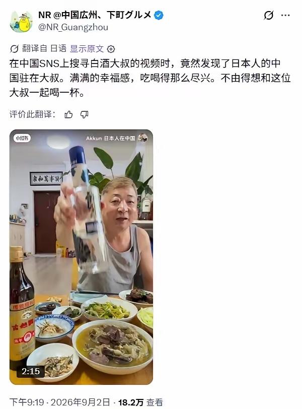 日本人嘴上说着不吃中国的食物实际上却非常羡慕这么丰盛的餐桌不过羡慕也没用资