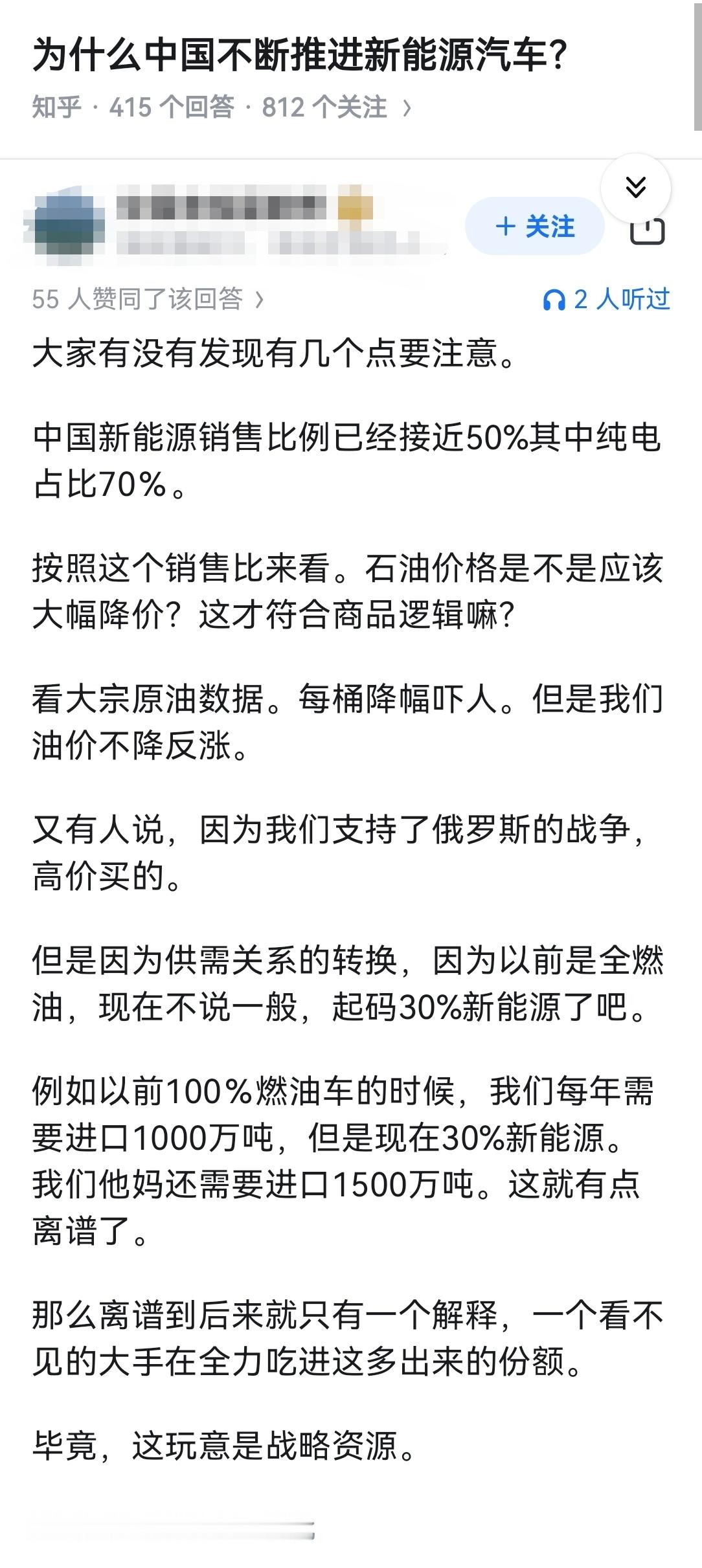为什么中国不断推进新能源汽车？​​​