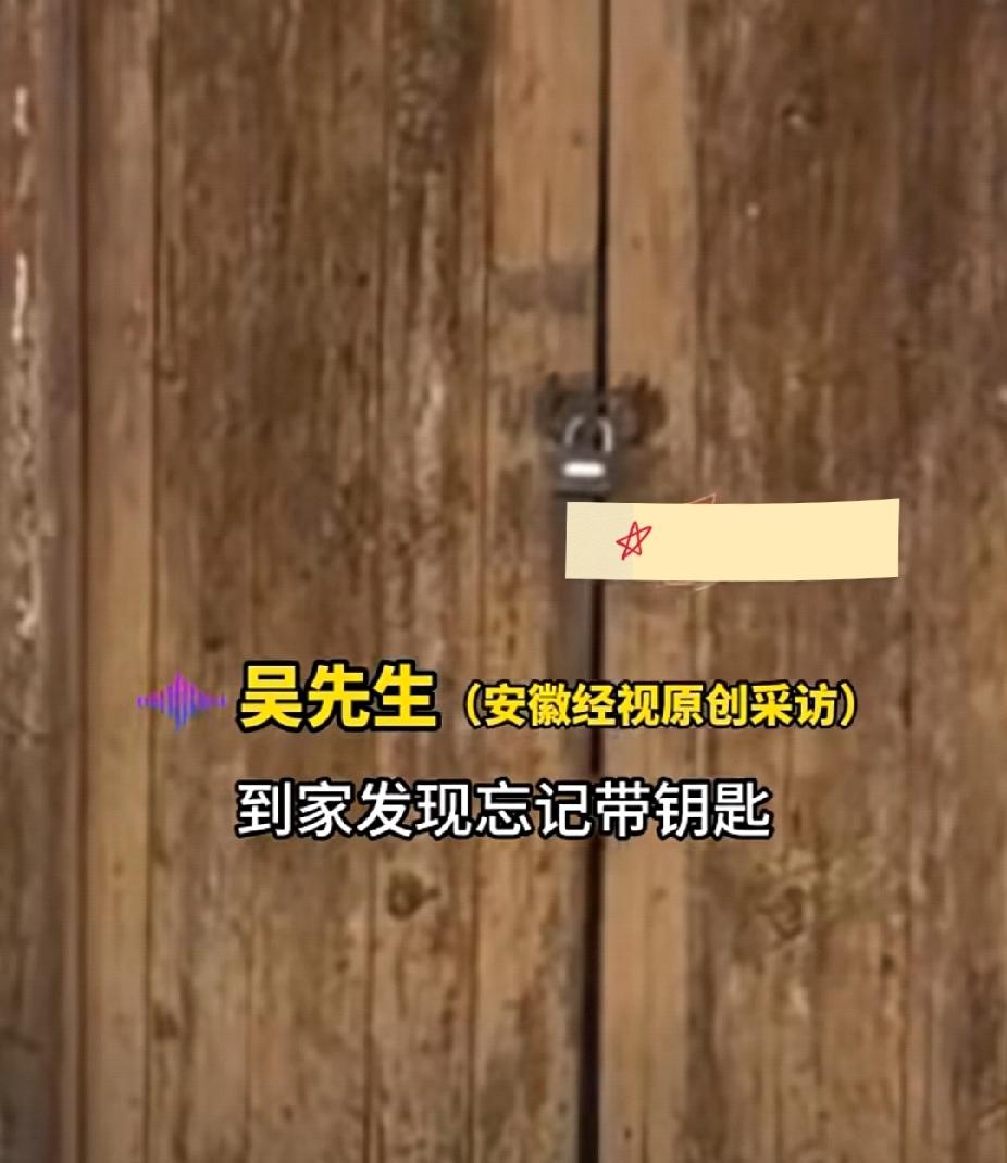 凄凉！男子火车周转1000多公里到老家后发现没带家门钥匙，父母又已经去世，只能坐