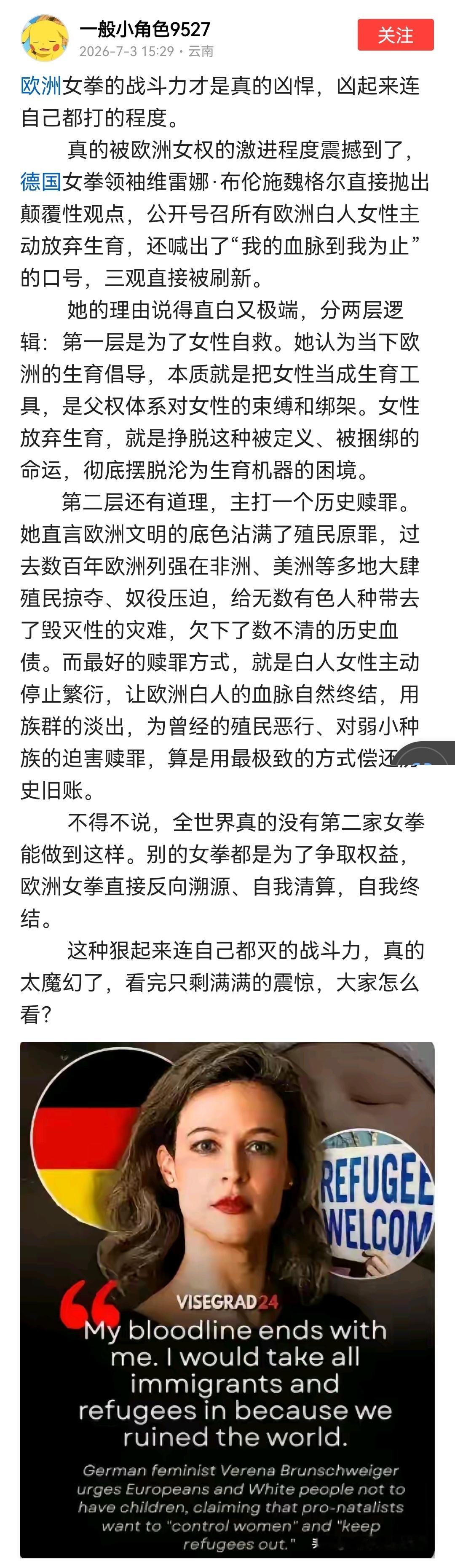 其实往深了想想，这货不一定是真蠢，很可能是年轻时玩的太花，把身体整垮了，已经没了