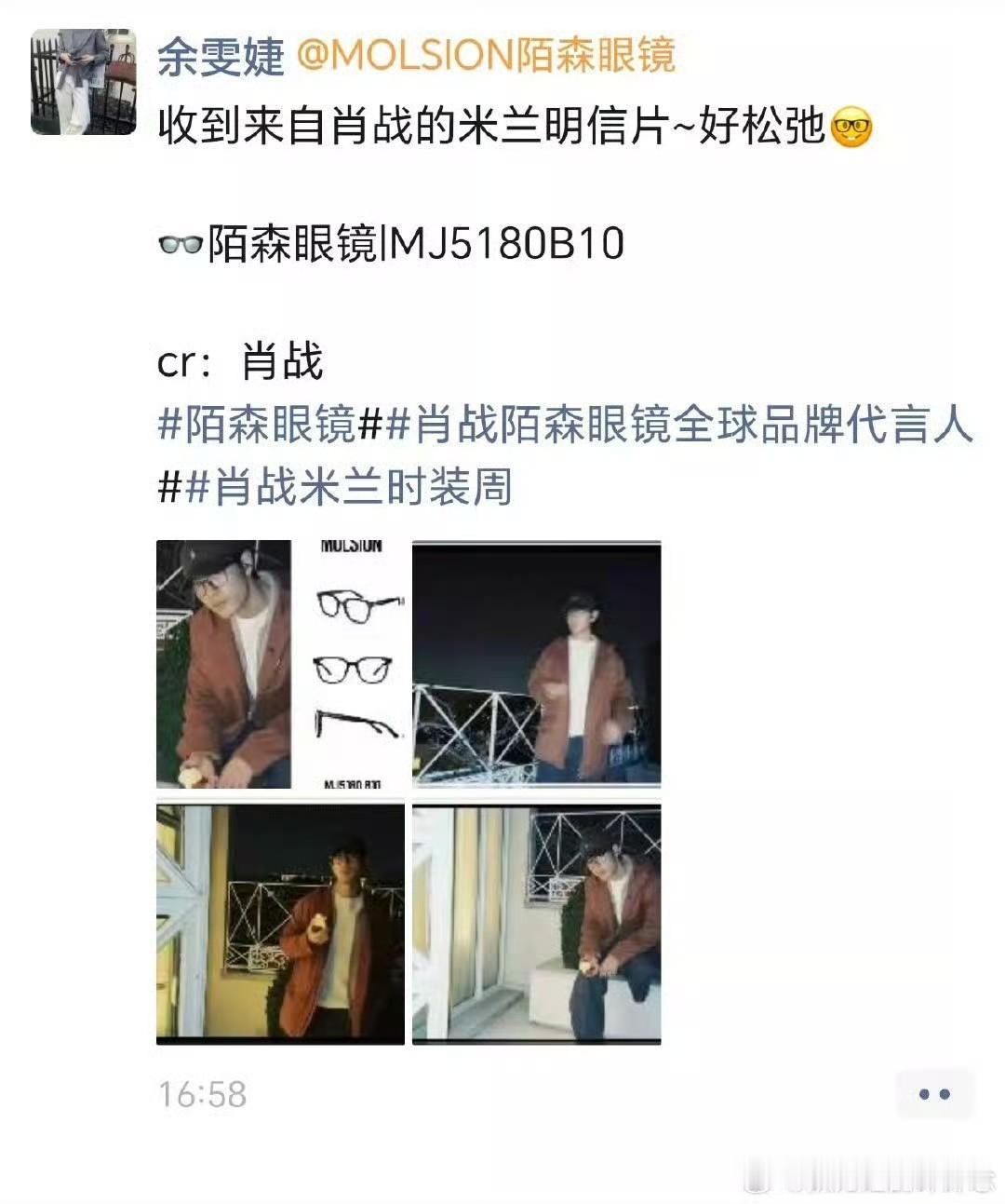 救命，一个代言[哭哭][哭哭][哭哭]不要太关注你肖皇了，我在红书刷到无数次了，