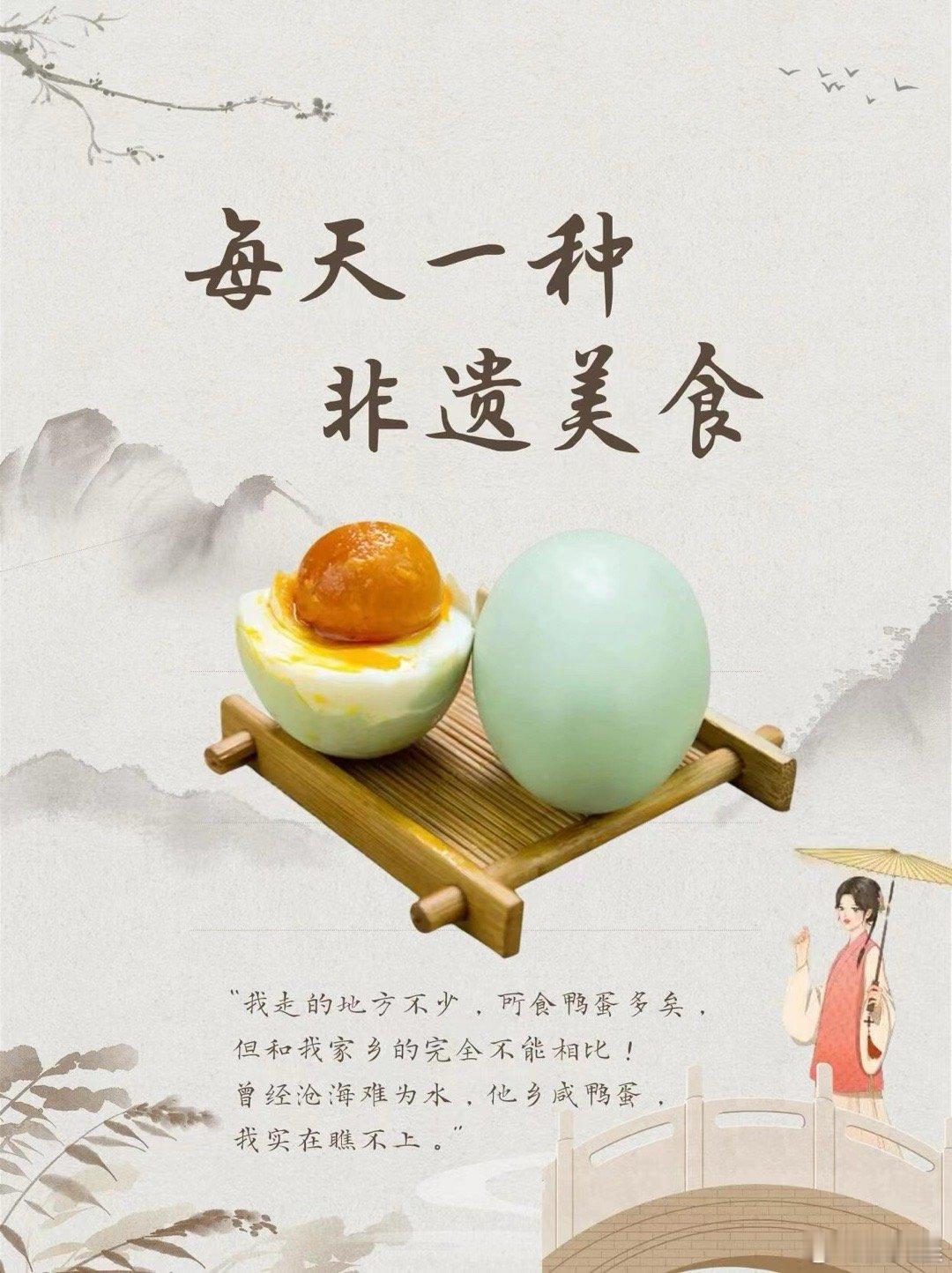 古人用诗推荐咸鸭蛋若秦观是现代美食博主，定拿着高邮咸鸭蛋喊：“苏老师认证的好蛋