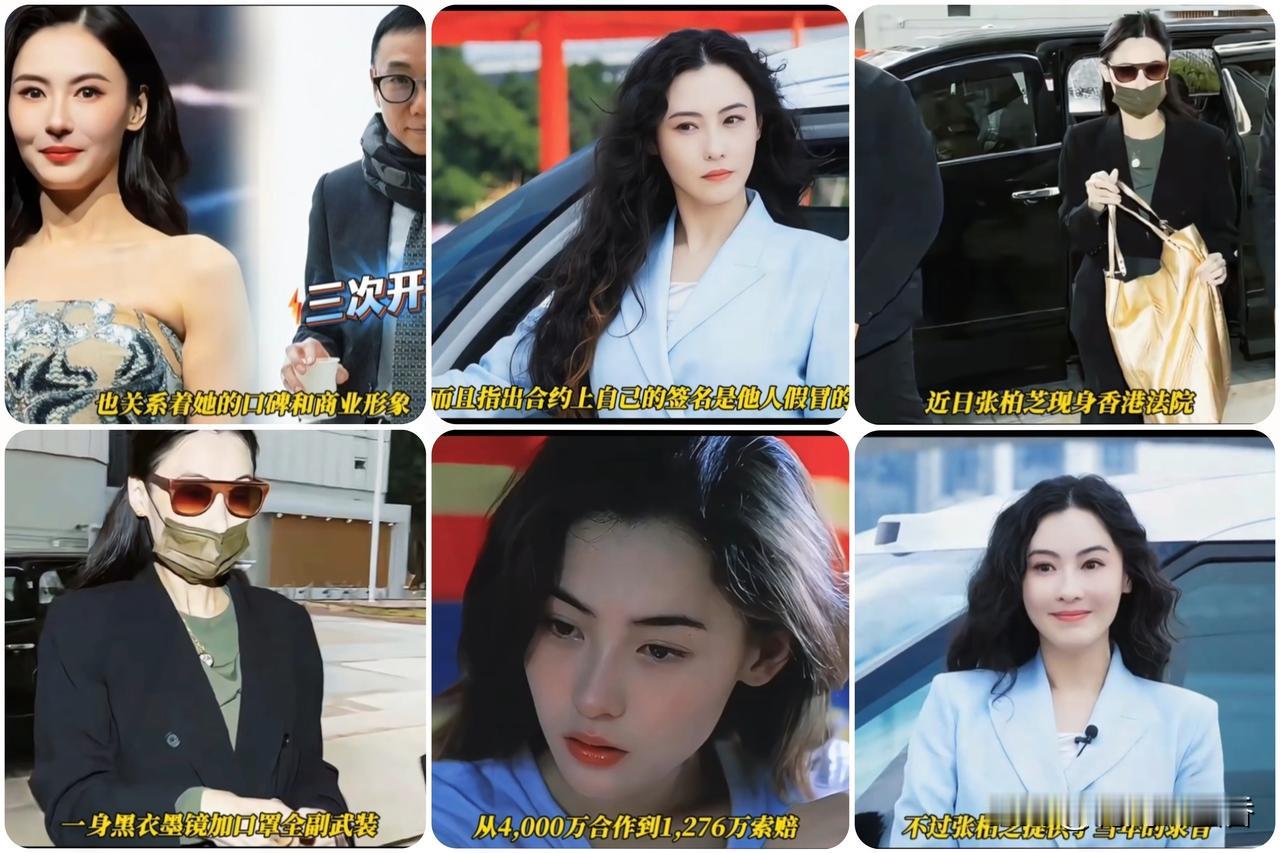 听哭了！张柏芝13年合约纠纷录音曝光，撕开成年人最狠的真相…😭近期张