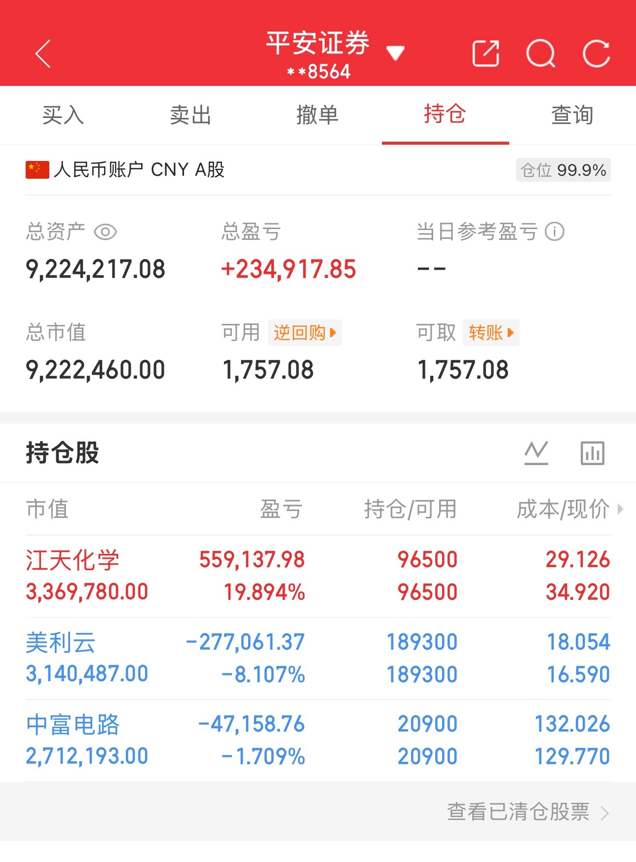 长期看好一只股票，不要长期持有，就在里面玩波段，高抛低吸，周期搞的稍微大一点，别