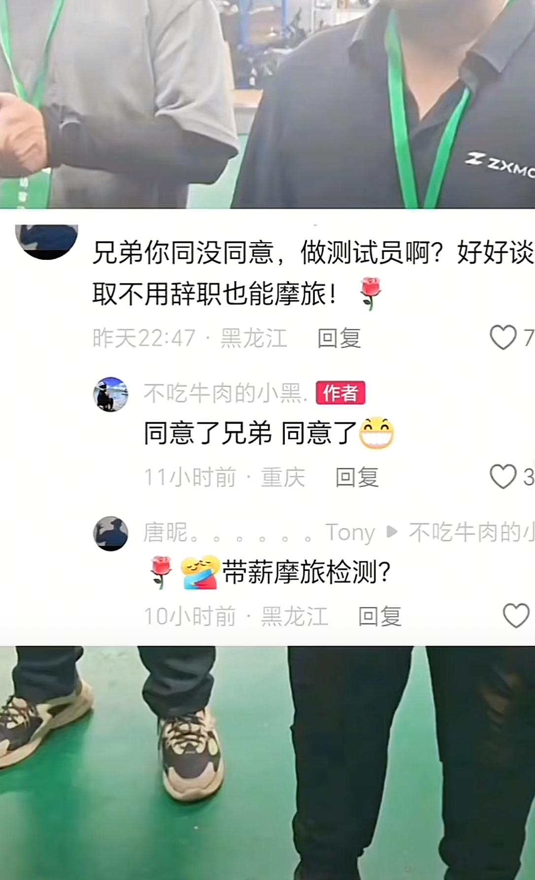 张雪邀请一年骑了6万公里的张雪机车车主小黑入职当测试员，小黑终于同意了，两个极致