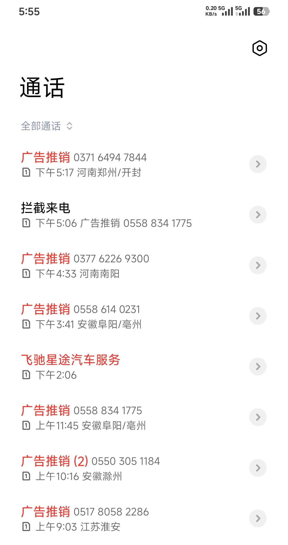 骚扰电话真的多实在没有好办法来一个标记一个来一个拉黑一个