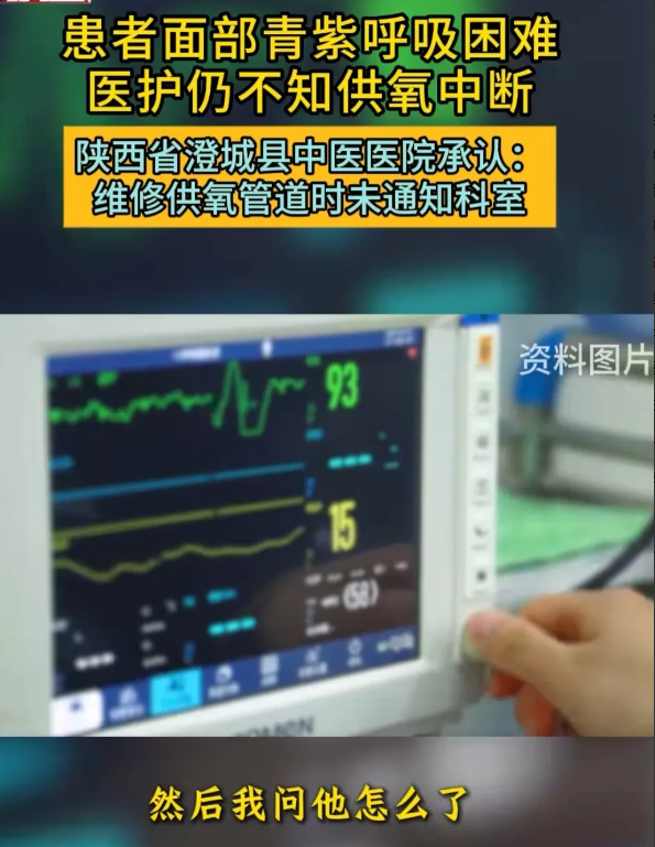 陕西澄城，男子的父亲因为得了肺癌住院，他吃完一碗饭之后就休息，可他突然觉得很难受
