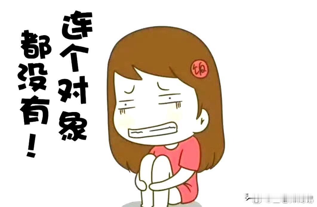她为什么结不了婚？这是易友问我的一个八字，她有一个客户，无论是外貌还是