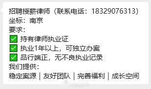 南京的律师可以考虑一下