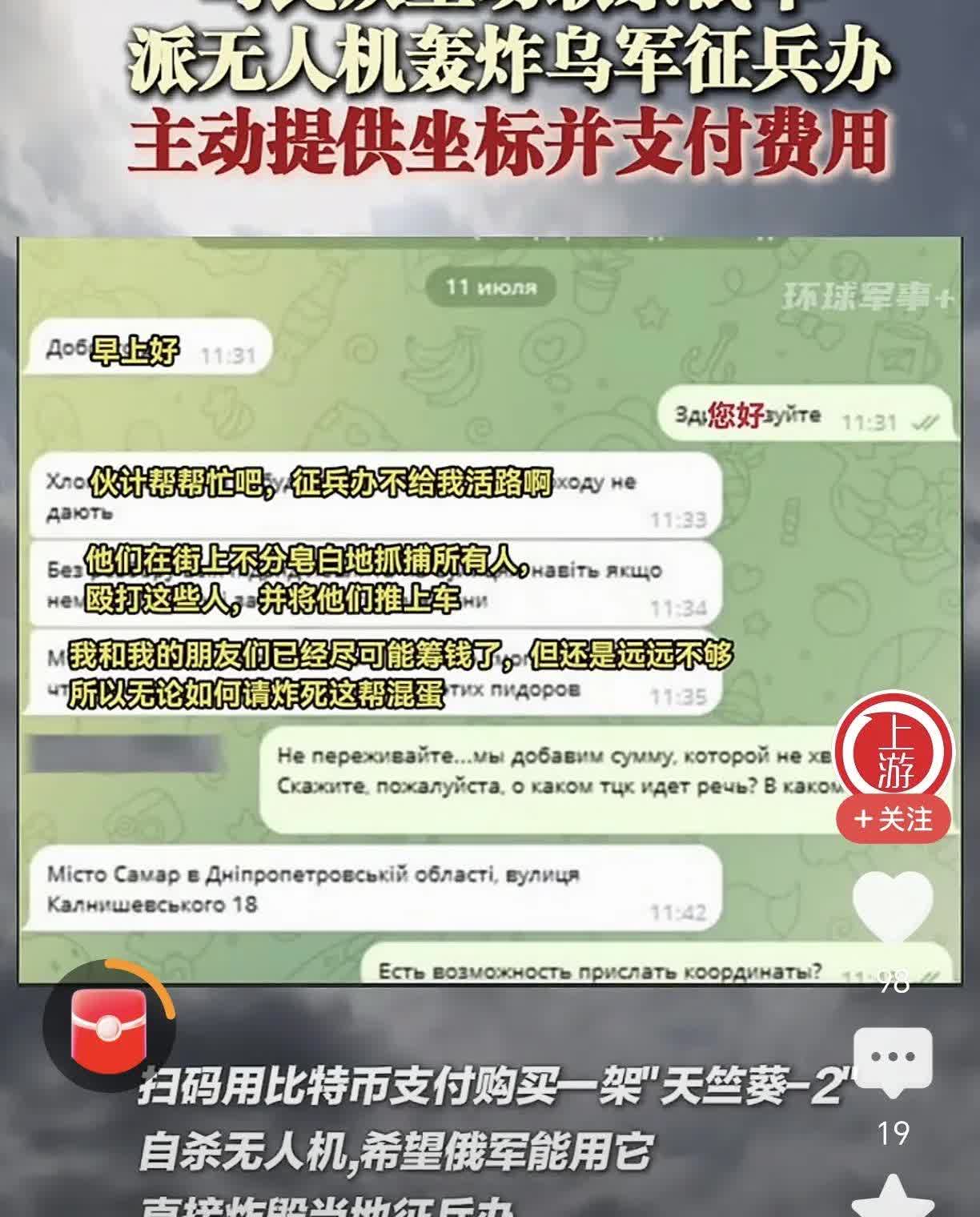 这才是真的民意。泽连斯基的做法已经让乌克兰人民无法忍受了，他是乌克兰人民的罪