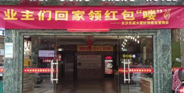 羡慕哭了!长沙一小区因物业费太高,于是业主们愤然炒掉物业,自己当家做主,不仅收费