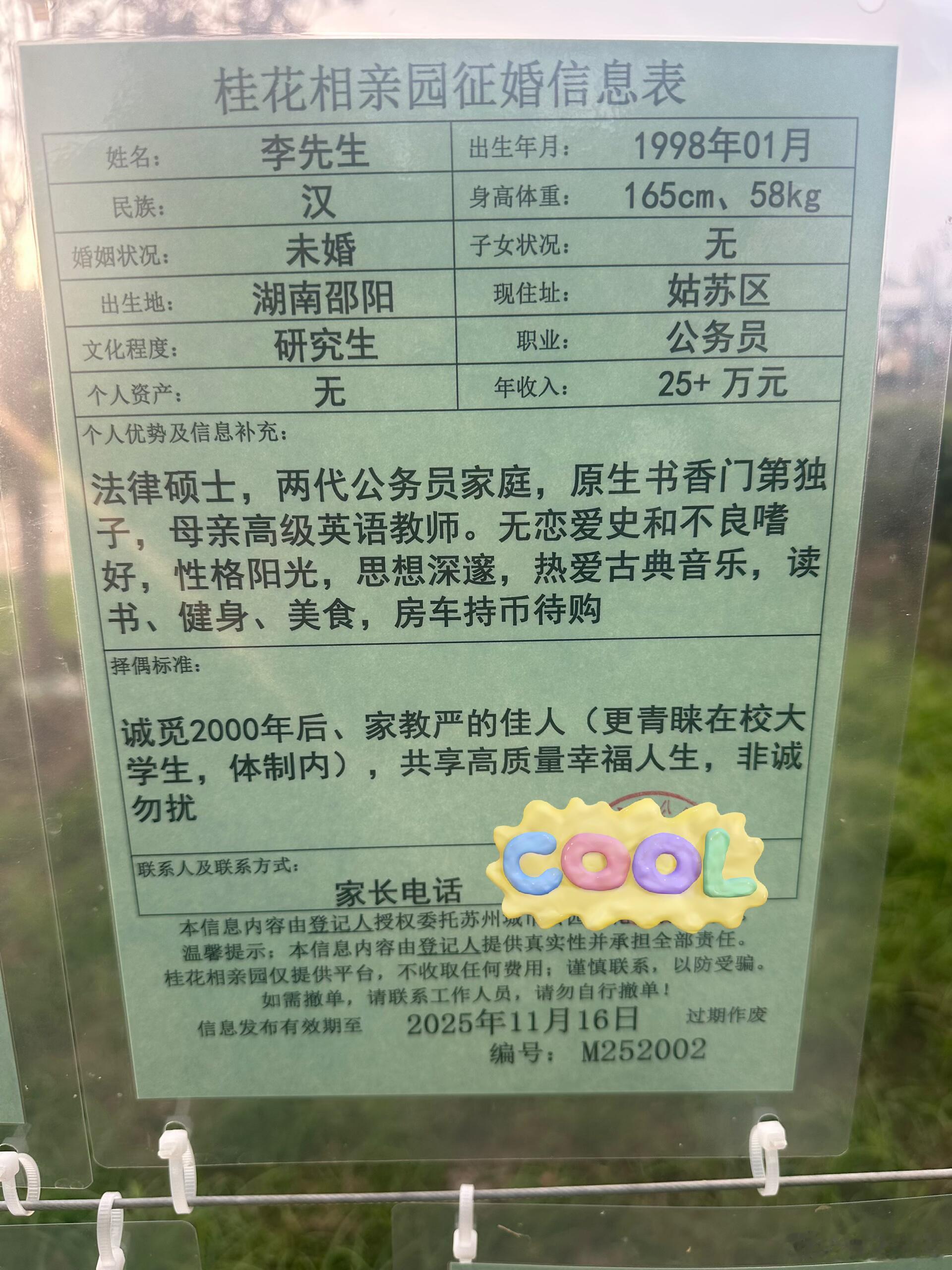 为啥体制内家庭要找家教严的做媳妇