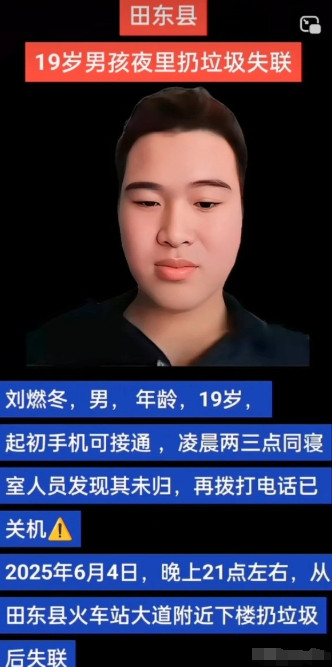 《扔个垃圾就失踪：现代社会失联之谜》