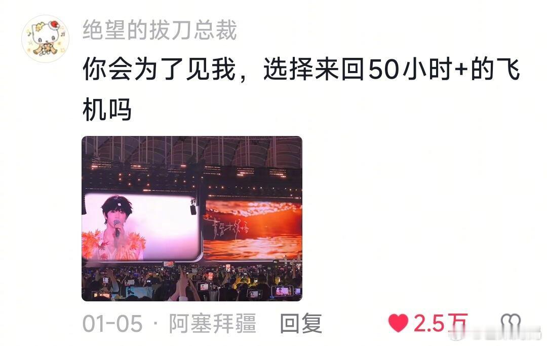 评论区集齐了万千追星少女的真心🥹