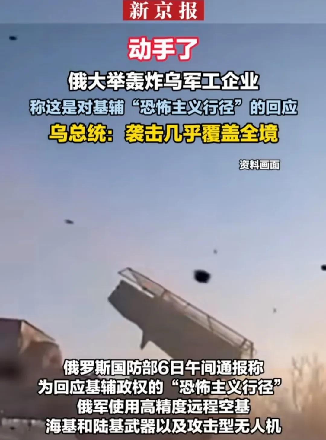 热菜还未上，看看俄罗斯第一天上的凉菜有多残暴！三位一体式轰炸乌克兰13座城市，造