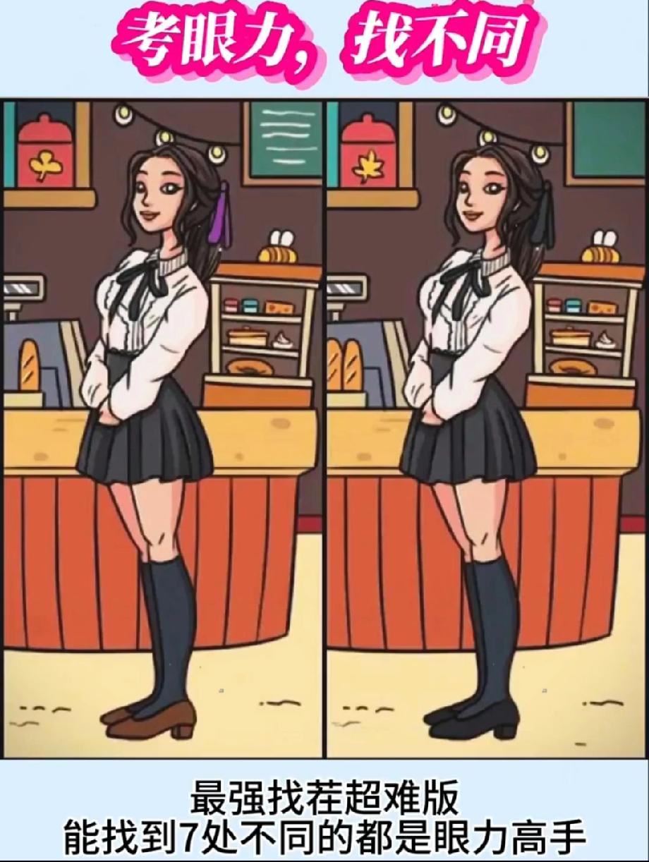 全网都在卷！面包店图的7处不同，有人说5秒看出2处，你能找到几处？