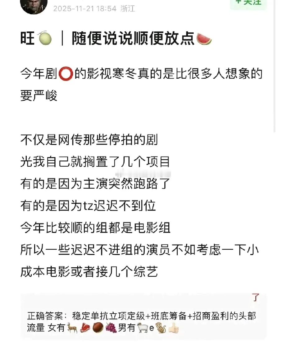 瓜主爆料内娱可以单扛项目的头部流量：男演员：杨洋、成毅、王鹤棣、肖战女演员：白