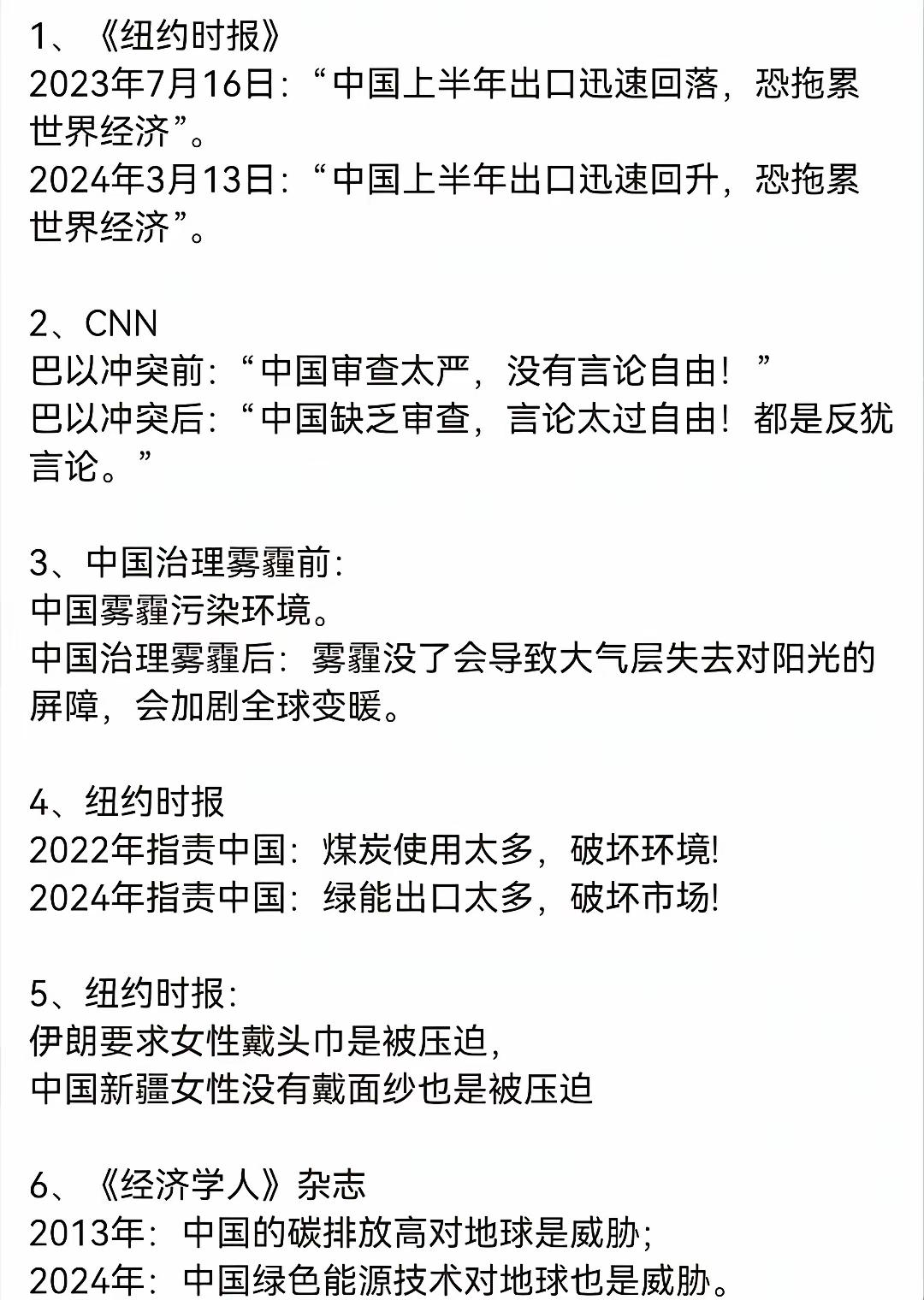 有人把国外媒体对中国的这几年的发展做了一个总结，应该说还是很精辟的。就是怎么看来