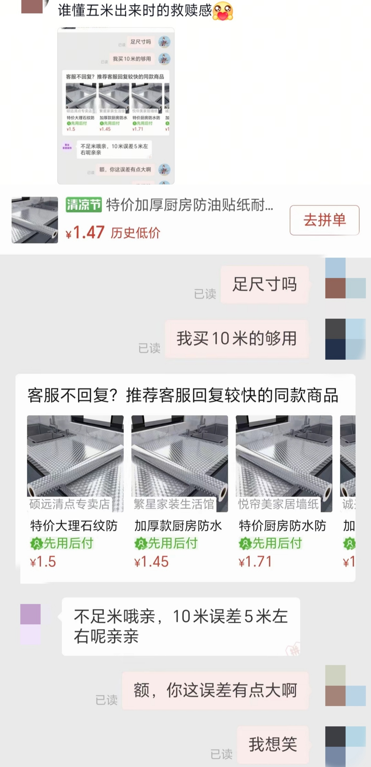 你这误差有点大啊