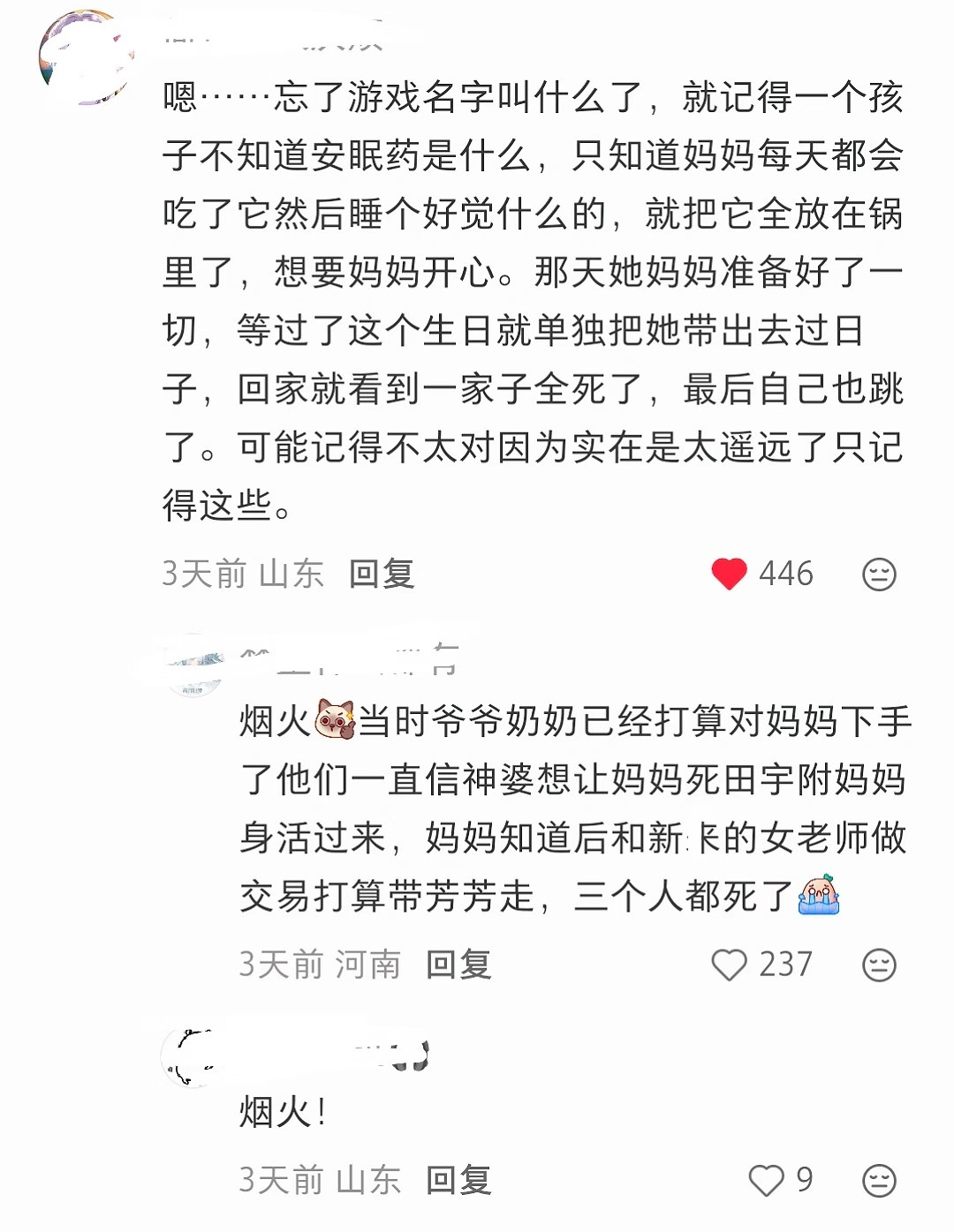如何写出无知的作恶​​​