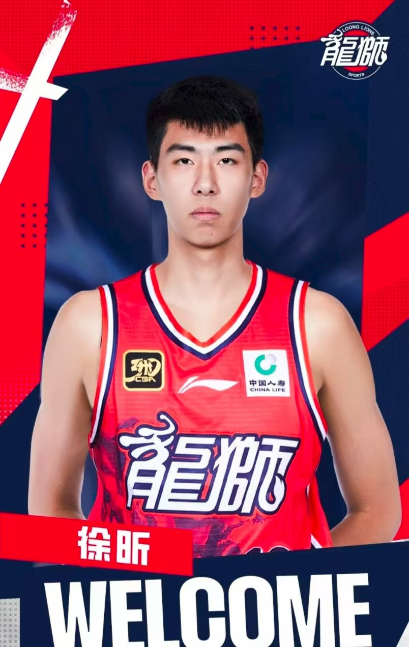 徐昕只限租借，侧面说明广东拿下崔永熙花了不少，龙狮也能靠徐昕吸收些广东球迷