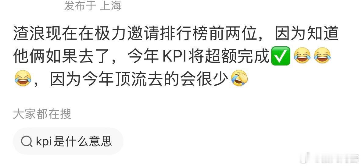 渣浪极力邀请排行榜前两位？是这个榜嘛？