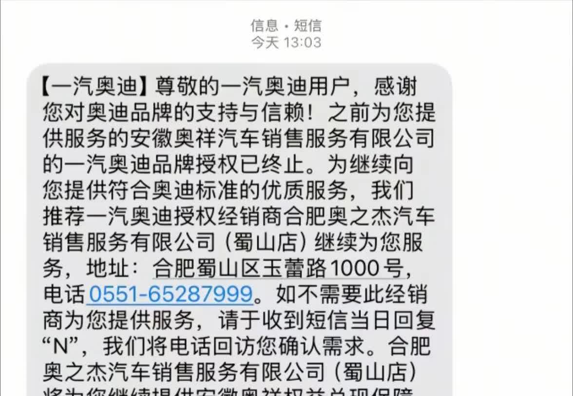 安徽最好的一家奥迪店关门了，合肥蜀山区的这个奥迪店是安徽开比较早的，位置很好，在