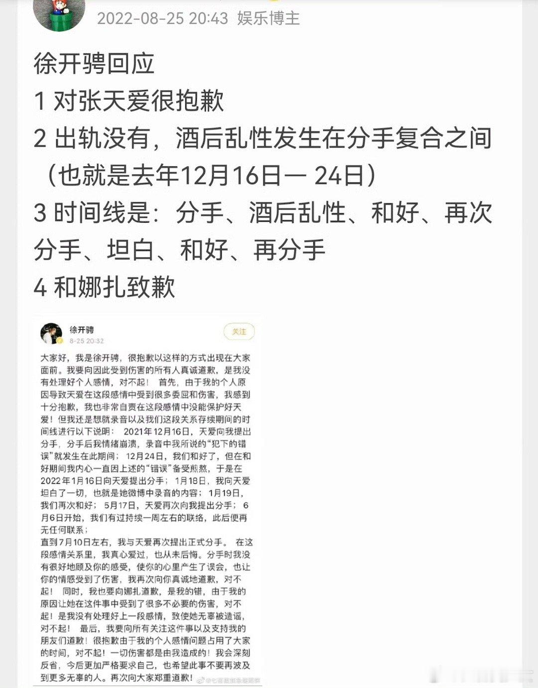 徐开骋孩子出轨男加上是个明星，总会有人喜欢他为他生孩子的，没什么好惊讶的