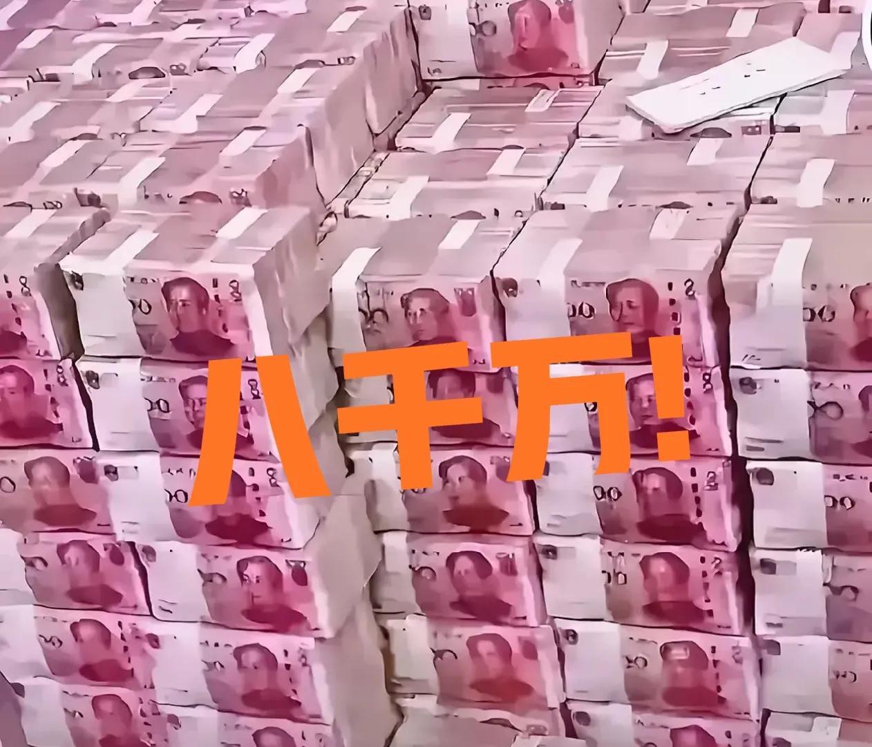 刷到我你就别滑走！财神爷点名送财，八千万现金直接到账，谁接谁发达！我已经狠狠接住