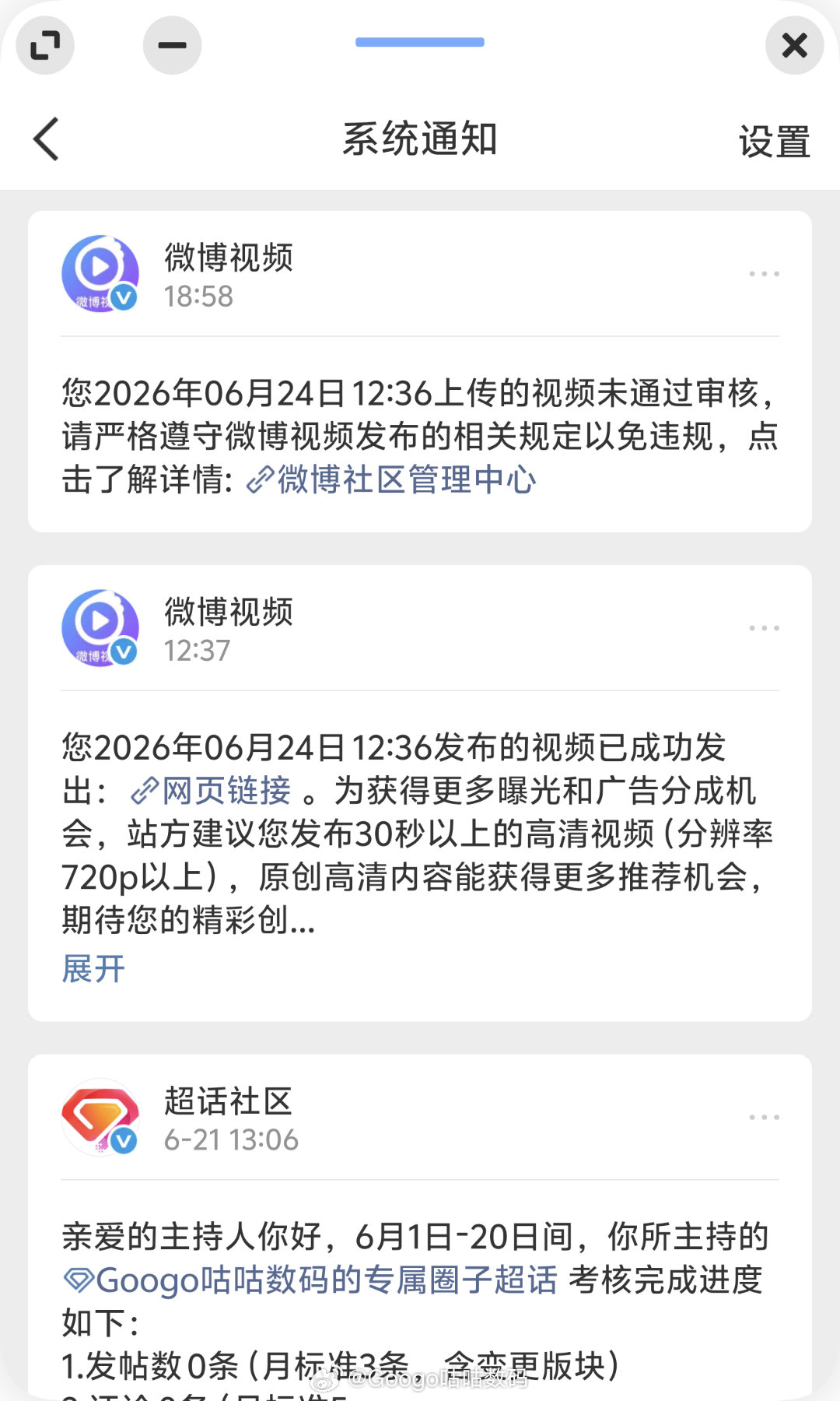 小米的那条视频没了。