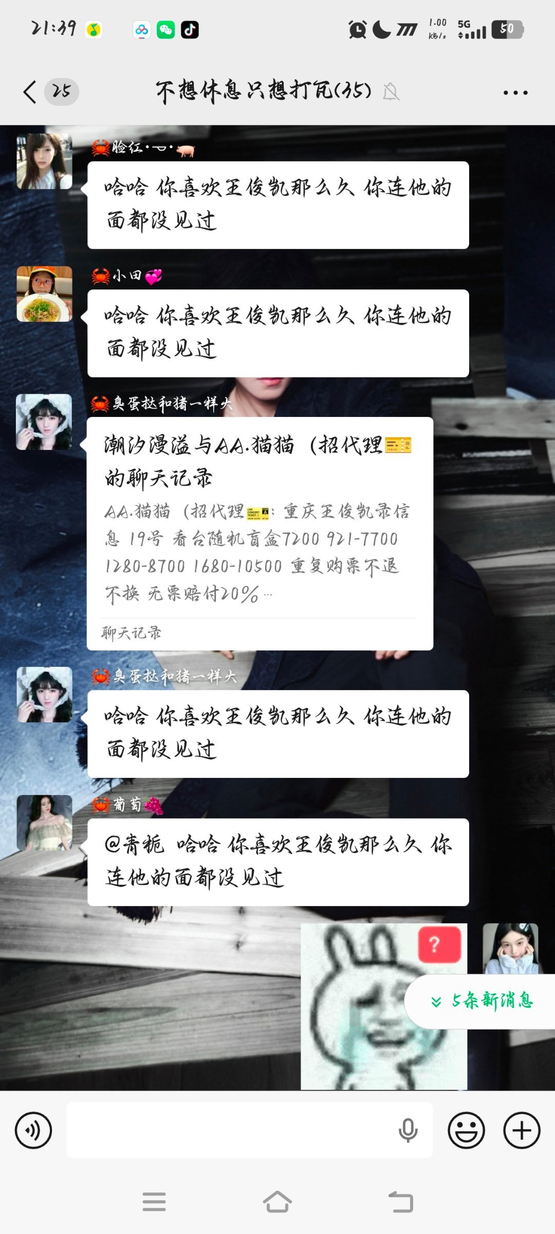 卧槽我真的哭了真的好过分你们4⃣️个