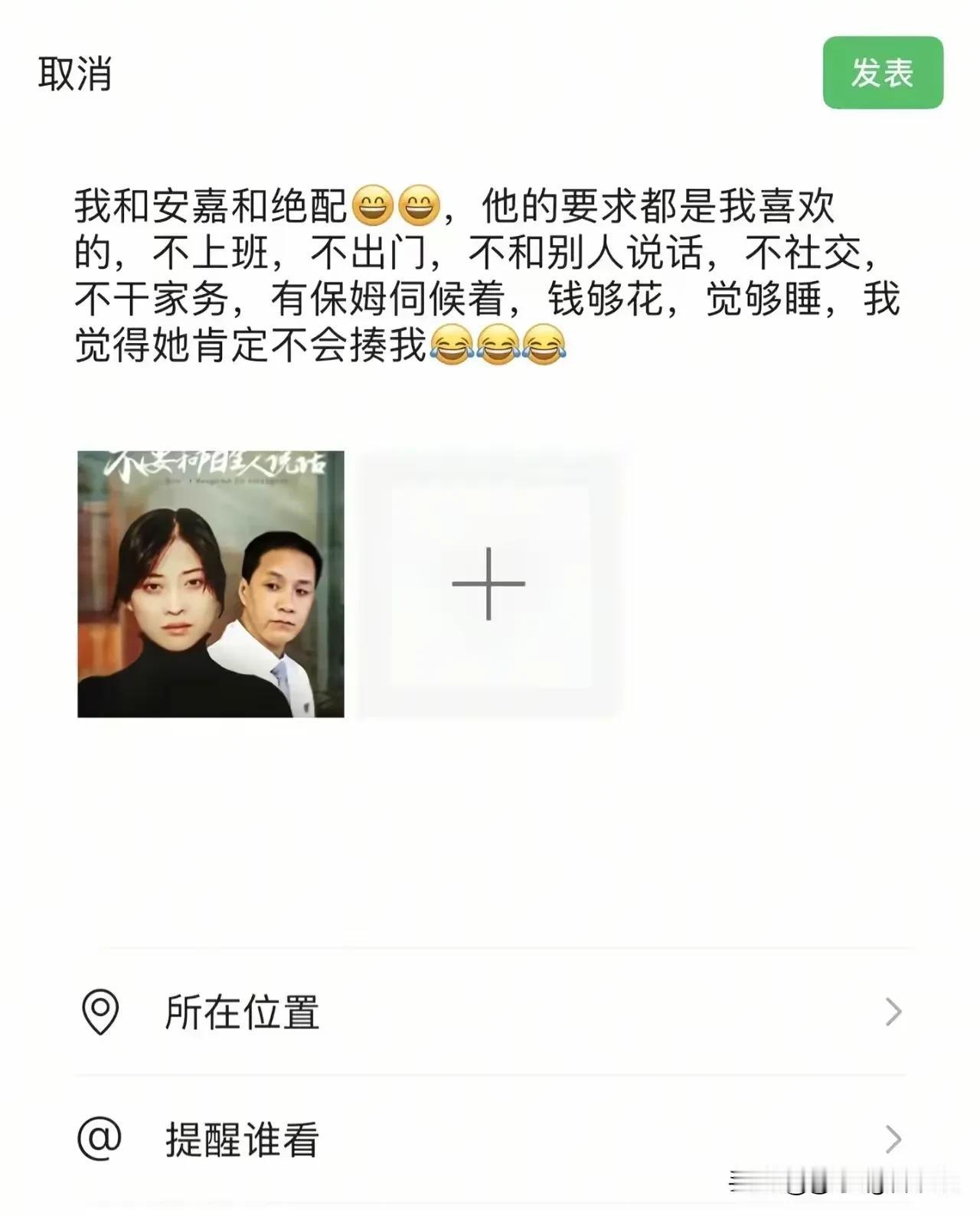 老妹啊，就问你，抗不抗揍吧？！还敢嫁安嘉和？！这世道！
