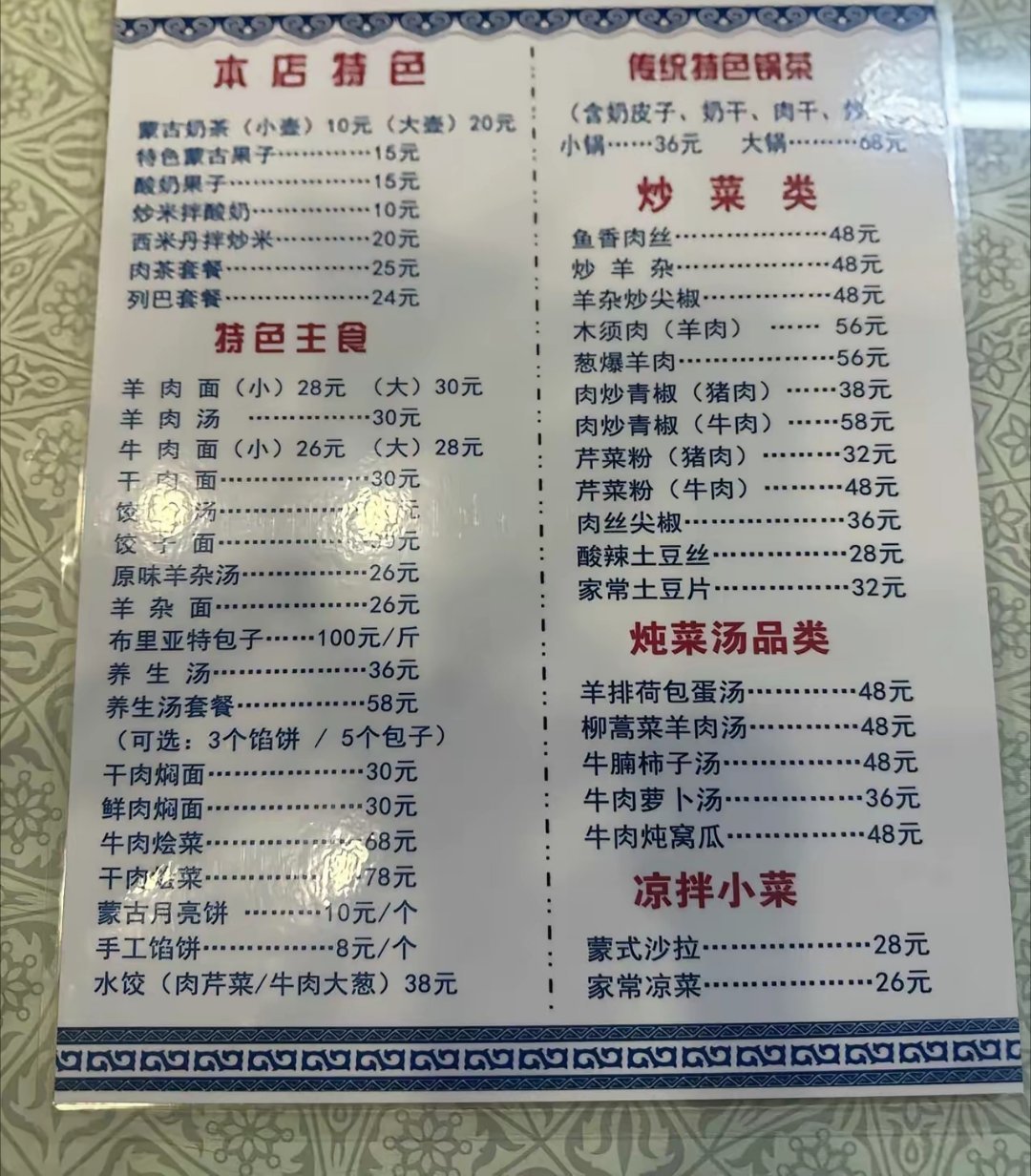 都说我们这里饭店贵贵吗？