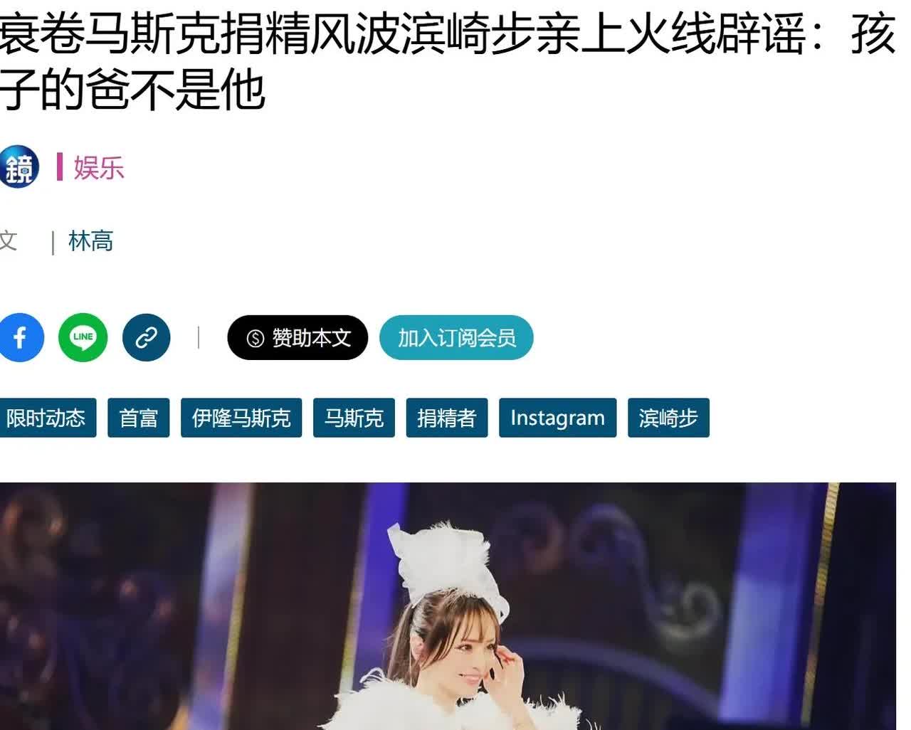 “我孩子的爸爸不是伊隆·马斯克”。马斯克被前女友艾希莉·圣克莱尔（Ashley