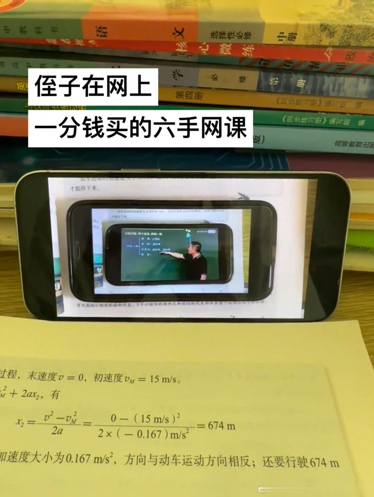4942六手网课​​​