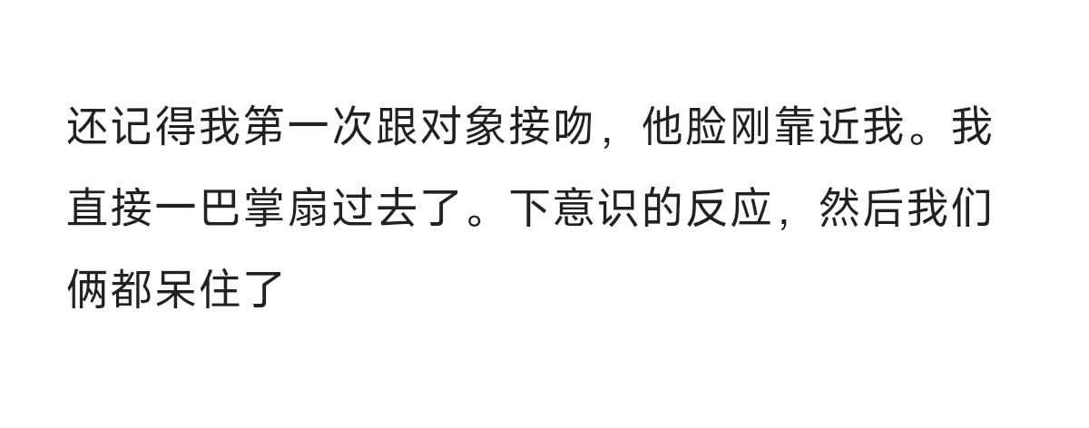 我们俩都呆住了