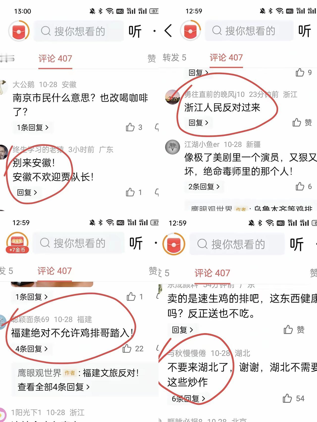 万万没想到，反噬来的这么快，鸡排哥是塌房最快的一个网红了吧！自从鸡排哥开