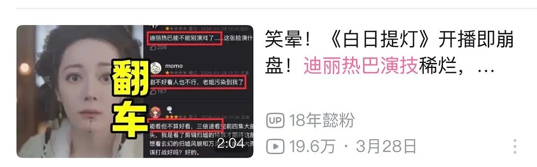 这要没下嘿氵我都不信