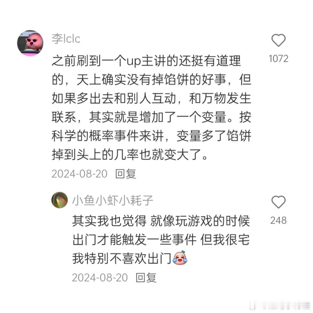 请不要在房间里做踱步的人​​​