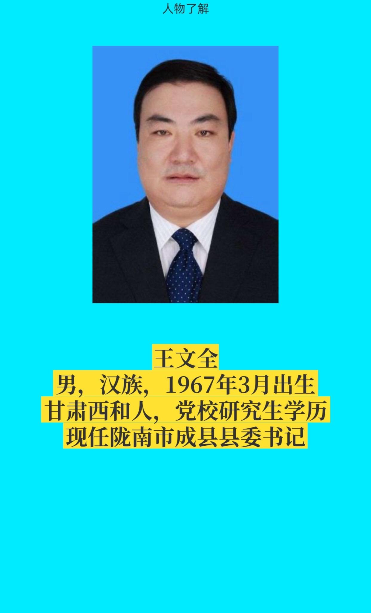 陇南成县。