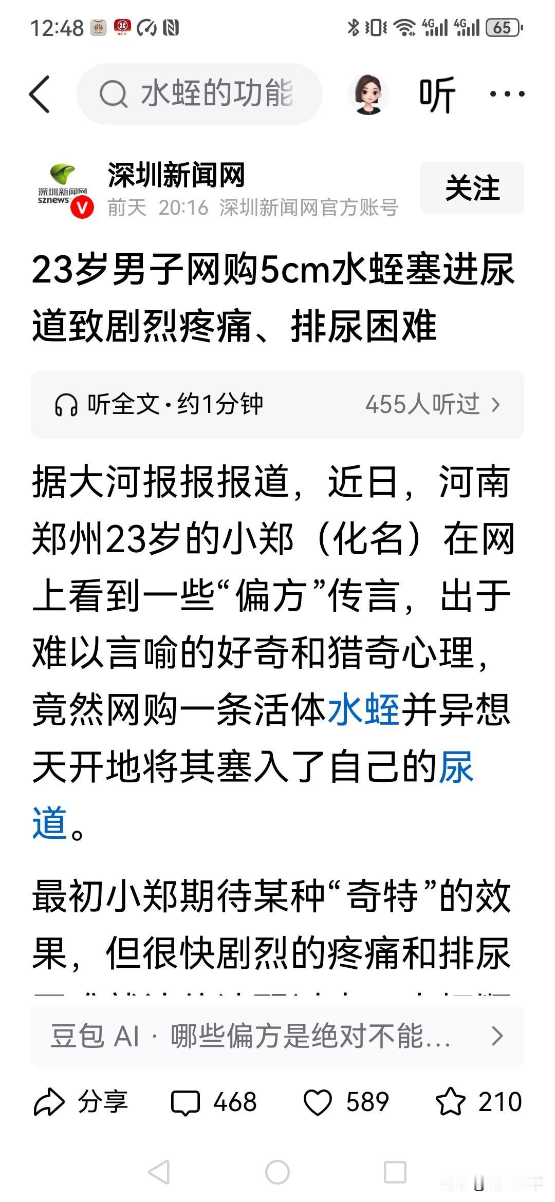 想想都疼，想想都觉得头皮发麻的事情，竟然还真有人干！为了猎奇和满足特殊心理，居